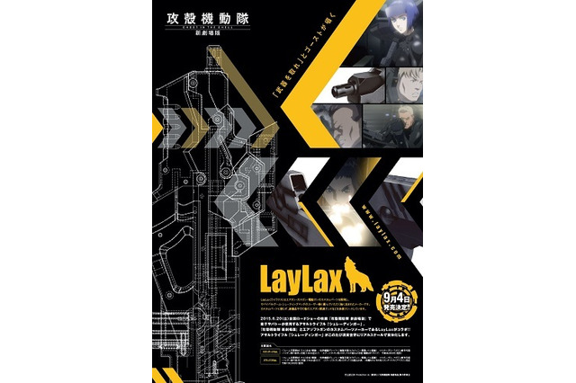 草薙素子も愛用のアサルトライフル　原寸大でエアソフトガンで再現 画像