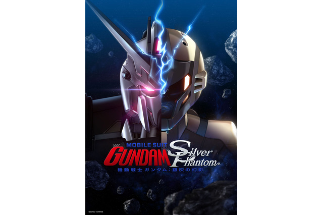 VR映画「機動戦士ガンダム：銀灰の幻影」舞台は“宇宙世紀0096年”！ ティザーPV＆キーアート公開 画像