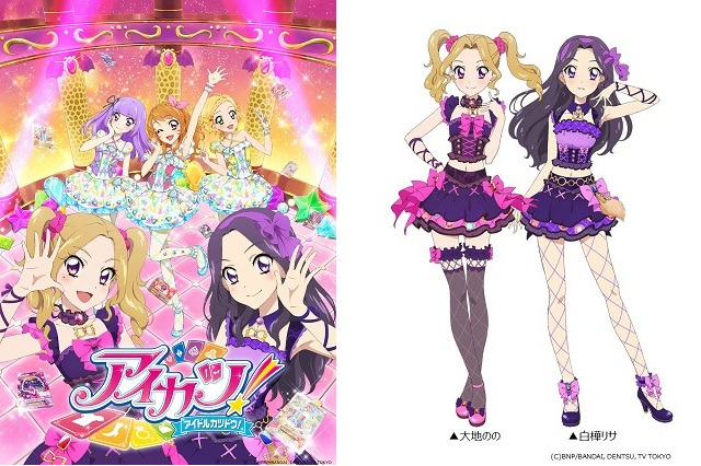「アイカツ！」10月からTVアニメ第4シーズンで新展開　大型新人“大地のの”と“白樺リサ”が活躍 画像