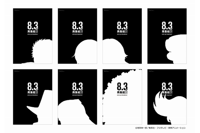 『ONE PIECE』公式サイトに謎のシルエットが登場　答えがわかるのは8月3日 画像