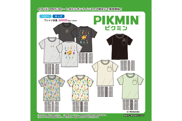 「しまむら」×「ピクミン」即完売したTシャツが再販！ 人気救助犬「オッチン」や、ポケットから顔を出すピクミンたちが可愛い 画像