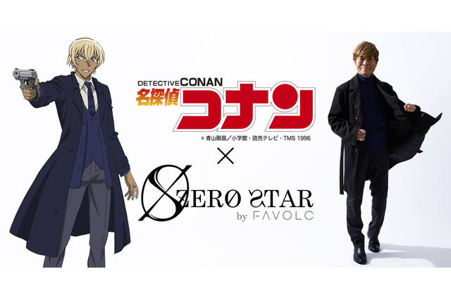 「名探偵コナン」古谷徹プロデュース！ 安室透のコラボ新作アイテムを発表 画像