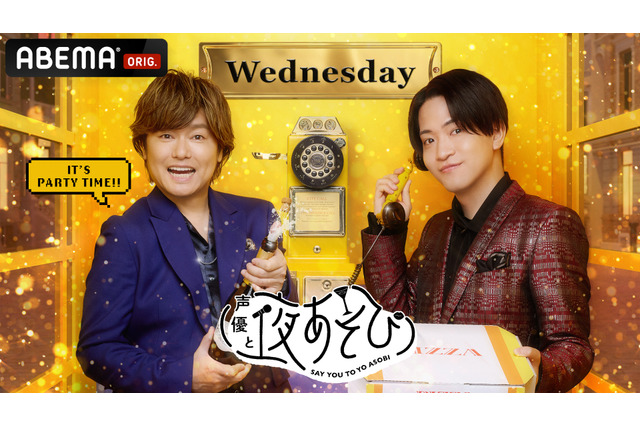 「声優と夜あそび2024」水曜MCは森久保祥太郎×石川界人！ 2人の直筆“プロフィール帳”を公開♪ 画像