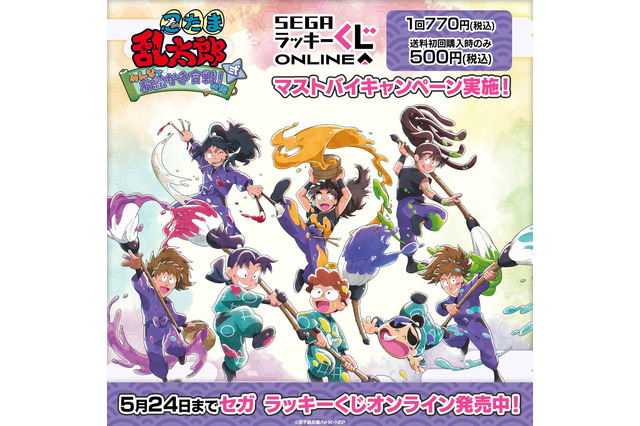 「忍たま乱太郎」5年生の先輩とお絵かき合戦！ 描き下ろしのグッズが当たるオンラインくじ実施中 画像