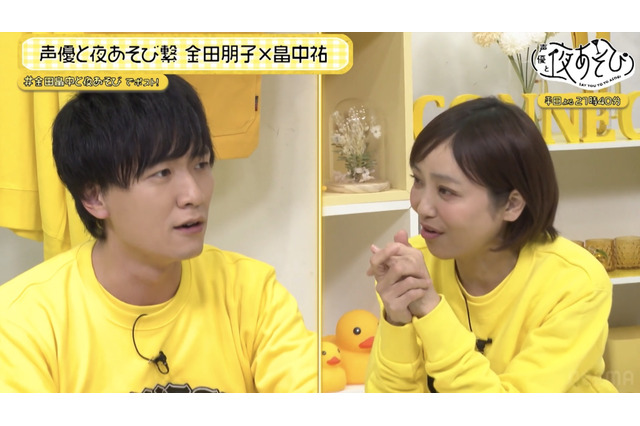 復帰初日に“金の玉ダンス”!? 大暴走の金田朋子に畠中祐はノリツッコミ！ 「大丈夫なのかこれ！」【声優と夜あそび 繋】 画像