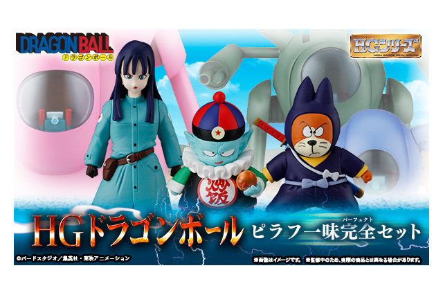 「ドラゴンボール」ピラフ一味のフィギュアセットが登場！ ピラフマシンは稼働ギミック搭載＆合体も 画像