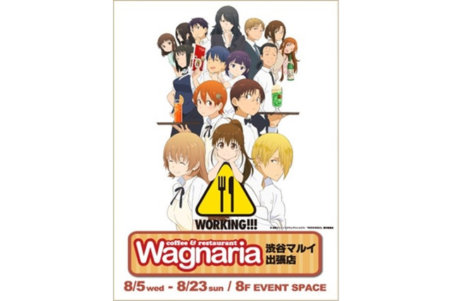 「WORIKING!!!」渋谷マルイに期間限定公式プレミアムショップ開店　オリジナルドリンクも販売 画像