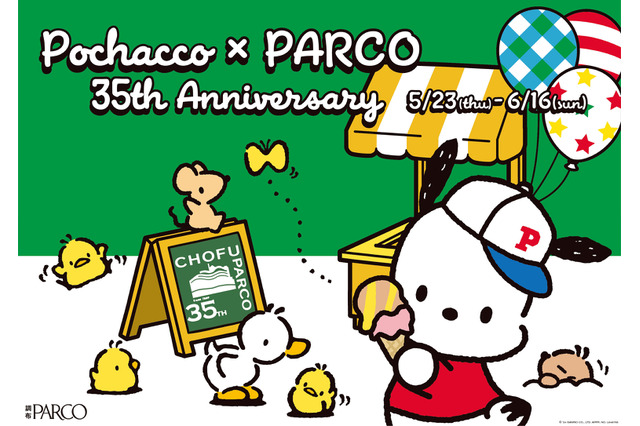 「サンリオ」ポチャッコが調布PARCOと35周年コラボ！POPUP STOREやグリーディング撮影会など展開 画像