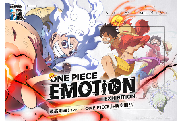 「ワンピース」アニメ25周年記念イベント「ONE PIECE EMOTION」キービジュアル公開！ 限定フィギュア付き前売券も 画像