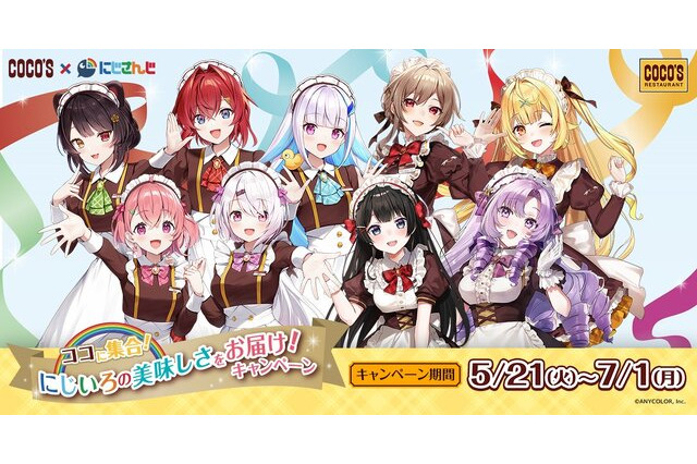「ココス」×「にじさんじ」コラボが開催決定！ 月ノ美兎コラボメニューは“雑草”…？戌亥とこ、サロメ嬢ら豪華9名のライバーがホールスタッフ風衣装に 画像