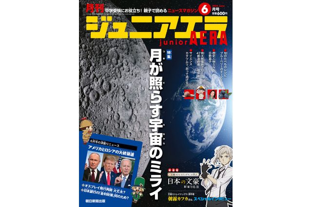 「文スト」“なぜ中島敦が主人公なのか？”原作者が答える！ 月刊誌「ジュニアエラ」でコラボ連載スタート 画像