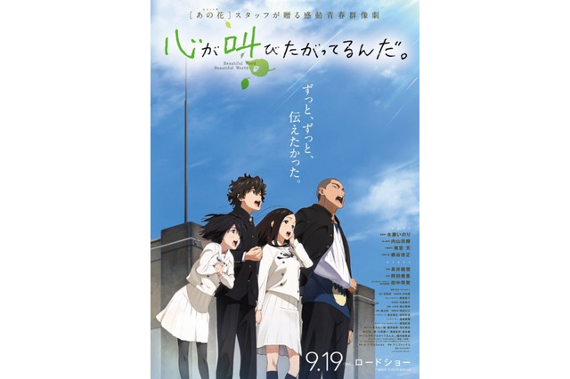 「心が叫びたがってるんだ。」劇場マナーCM 「あの花」のめんまがガイド役 画像