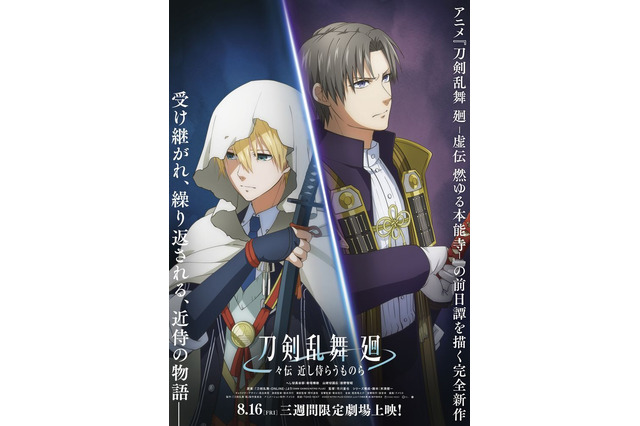 前野智昭さんお誕生日記念！一番好きなキャラは？ 3位「はたらく細胞」白血球、2位「刀剣乱舞」山姥切国広、1位は…＜24年版＞ 画像