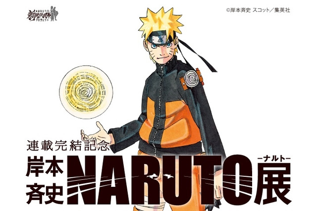 ナルトがバファローブルと野球対決！　オリックスVSソフトバンク戦始球式に登場 画像