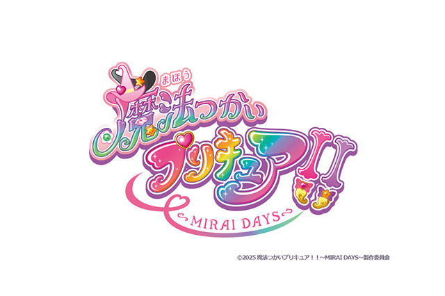 「魔法つかいプリキュア！！～MIRAI DAYS～」2025年1月スタート！ シリーズ13作目の続編 画像