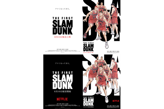 「THE FIRST SLAM DUNK」復活上映＆Netflixで初配信決定！ 画像