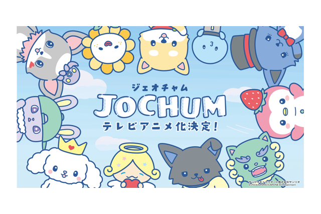 JO1×サンリオのキャラ「JOCHUM」声優陣が発表！TVアニメティザー映像も 画像