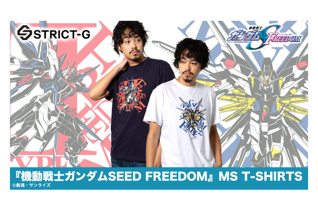 「機動戦士ガンダム SEED FREEDOM」ストライクフリーダムをデザインしたTシャツが登場！ 画像