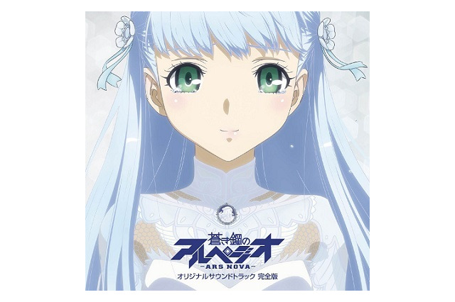 アルペジオのキャラソンライブイベント決定 よこすか芸術劇場で“Blue Field”～Finale～開催 画像