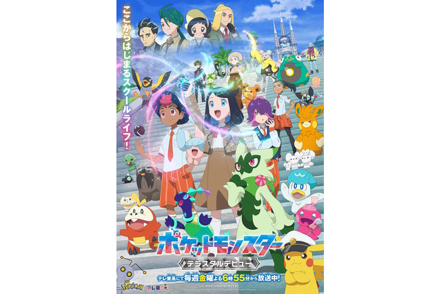 アニメ「ポケモン」×東京スカイツリーコラボイベント開催決定！限定グッズやカフェメニューが盛りだくさん 画像