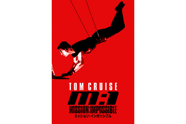 「ミッション：インポッシブル」吹替声優キャスト・あらすじ・登場人物まとめ【金曜ロードショー放送】 画像