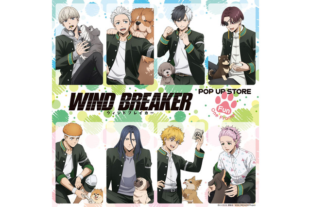「WIND BREAKER」桜遥や蘇枋隼飛、梅宮一らが犬と戯れる♪ 全国8か所のロフトを巡回するイベント開催 画像
