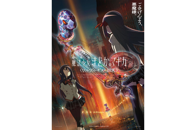 “時”キャラといえば？ 3位「まどか☆マギカ」暁美ほむら、2位「東方Project」十六夜咲夜、1位は…＜24年版＞ 画像