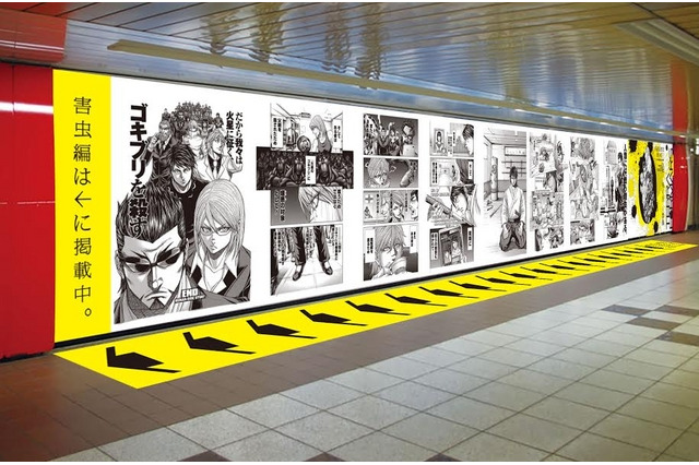 「テラフォーマーズ」完全描き下ろし第0話　生原稿で新宿駅プロムナードに一挙登場 画像