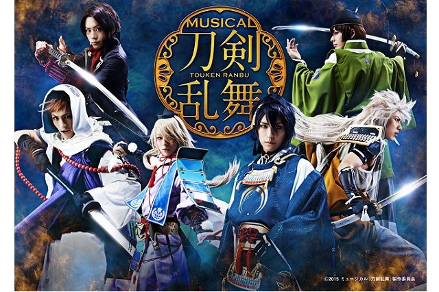 ミュージカル「刀剣乱舞」に登場するのは6剣士、キャスト発表、ビジュアル公開 画像