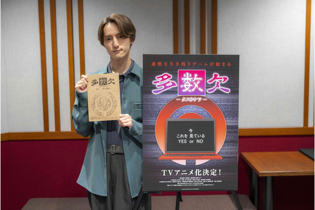 Travis Japan・川島如恵留、7月期アニメ「多数欠」で声優初挑戦！鈴代紗弓、石川界人ら追加キャストも 画像