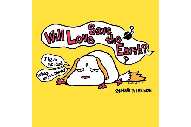 スタジオジブリ・宮崎吾朗監督が初デザイン！日テレ「24時間テレビ」Tシャツデザインが公開 画像