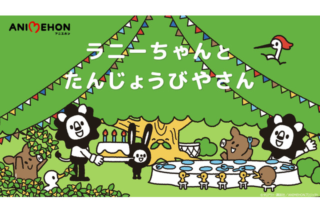 「しいたけ占い」タロアウトの初絵本がアニメ化！「映画 すみっコぐらし」作田ハズムが監督　講談社絵本の“アニエホン”第2弾 画像