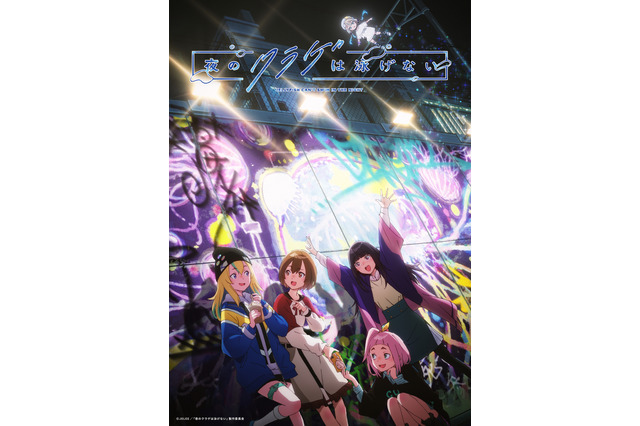「夜のクラゲは泳げない」なもり（ゆるゆり）、かんざきひろ（俺妹）、平山寛菜（推しの子）、けろりら（ぼっち・ざ・ろっく）…豪華メンバーのエンドカード一挙紹介♪ 画像
