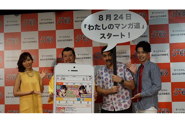 ケンドーコバヤシをも唸らせる、吉木りさのプレゼンとは？「電子コミックの日」認定記念イベントレポート 画像