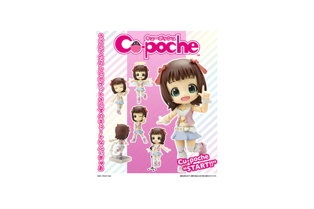 アイマス/天海春香が第1弾　コトブキヤ、ポケットサイズの可動フィギュアをスタート　 画像