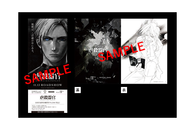 槙島聖護が「Project Itoh」3作品を読む　「サイコパス」とコラボの特別鑑賞券販売 画像