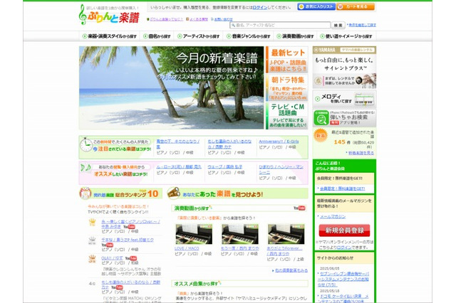 「響け！ユーフォニアム」楽譜配信スタート 「三日月の舞」と「DREAM SOLISTER」 画像