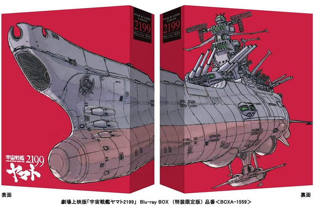 「呪術廻戦」「ガンダム」「頭文字D」「宇宙戦艦ヤマト」…DVD／Blu-rayがプライスダウン♪【Amazonプライムデー先行セール】 画像