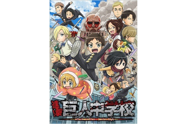 「進撃！巨人中学校」OP曲はLinked Horizonに決定 スピンオフでも主題歌担当 画像
