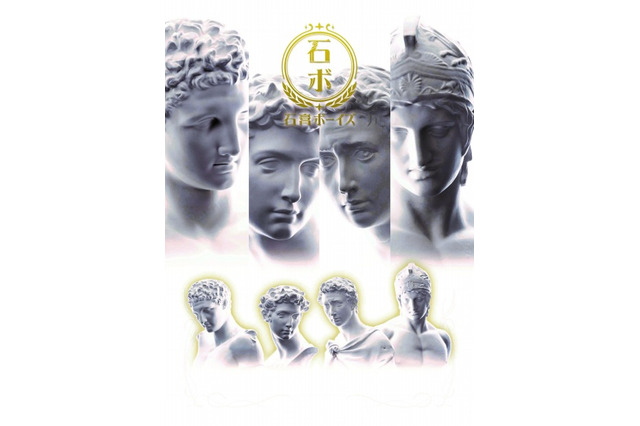 石膏像アイドルがまさかのアニメ化　「石膏ボーイズ」1月TVアニメ放送スタート 画像