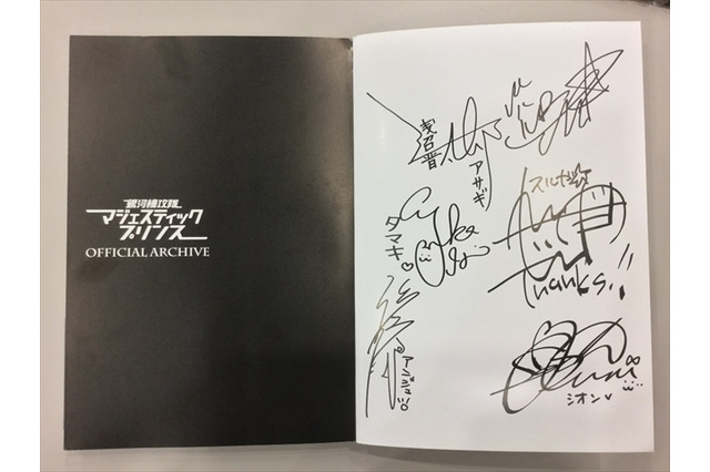 「マジェスティックプリンス」 主要キャスト6名直筆サイン入り　豪華グッズ4名様プレゼント 画像
