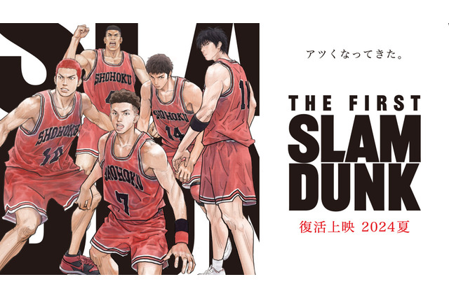 「THE FIRST SLAM DUNK」しか上映しない映画祭が開催！ 大迫力サラウンド＆大スクリーンの「“音”で楽しむ！映画祭」大阪・MOVIX堺にて 画像