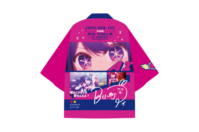 【推しの子】“推し”はっぴにサイリウム、アクア＆ルビーのカチューシャも！イマーシブ・フォート東京にてオリジナルグッズ約50種を展開 画像