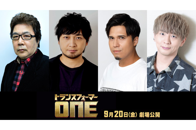 中村悠一、木村昴、木村良平、玄田哲章が吹き替えキャストに！「トランスフォーマー／ONE」予告編が公開 画像