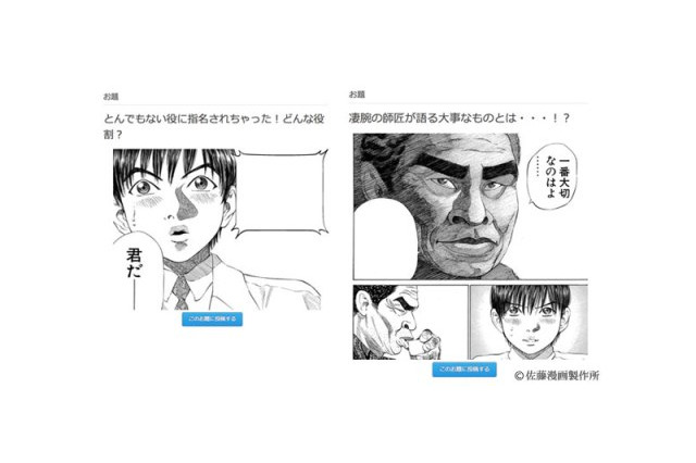 「ブラックジャックによろしく」二次利用自由化で　WebサービスUMASERI企画発表 画像