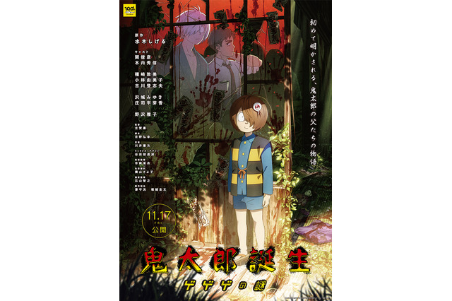 “下駄”キャラといえば？ 3位「鬼太郎誕生 ゲゲゲの謎」鬼太郎の父、2位「WIND BREAKER」十亀条、1位は… 画像