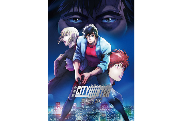「劇場版シティーハンター 天使の涙」DMM TVで独占配信！ 前作「＜新宿プライベート・アイズ＞」も見放題に 画像