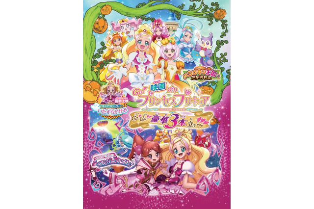 「映画 Go!プリンセスプリキュア」主題歌はEvery Little Thingに決定 画像
