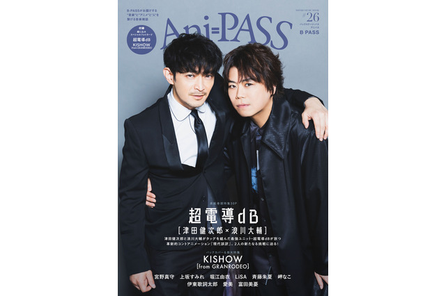 津田健次郎＆浪川大輔の“超電導dB”を大特集！KISHOW[from GRANRODEO]も登場の「Ani-PASS #26」8月5日発売 画像