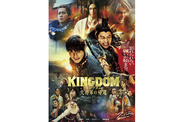 映画「キングダム 大将軍の帰還」キャスト・登場人物・あらすじ・最新作まとめ＜金曜ロードショー　7月11日放送＞ 画像